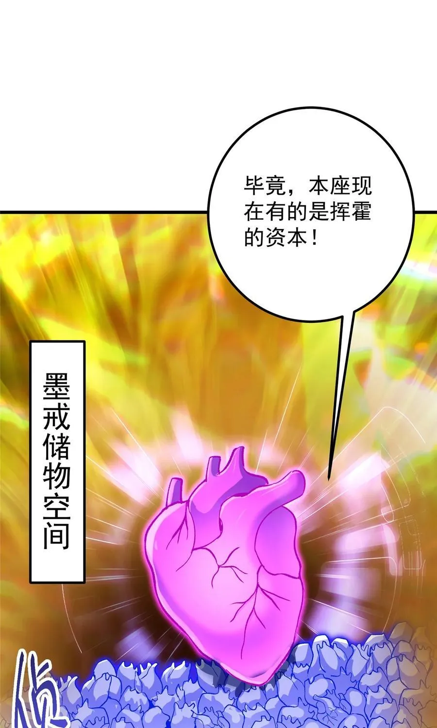 408 破境速度快得出奇14