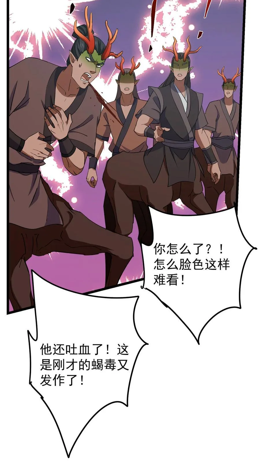 416 顶级大妖之族！77