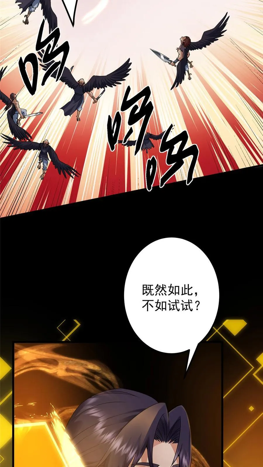 407 撒娇的上古大妖7