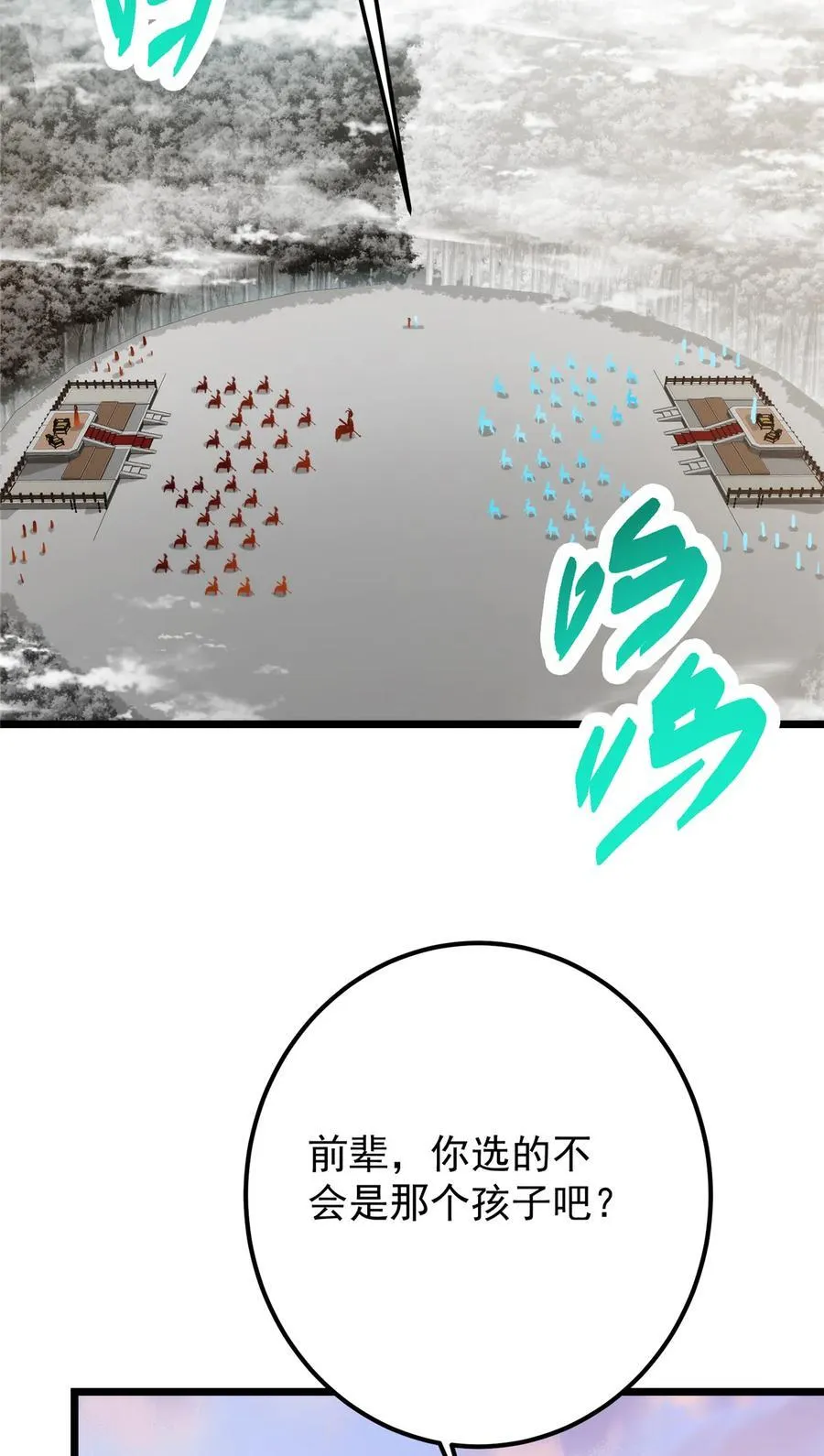 411 鹬蚌相争渔翁得利32