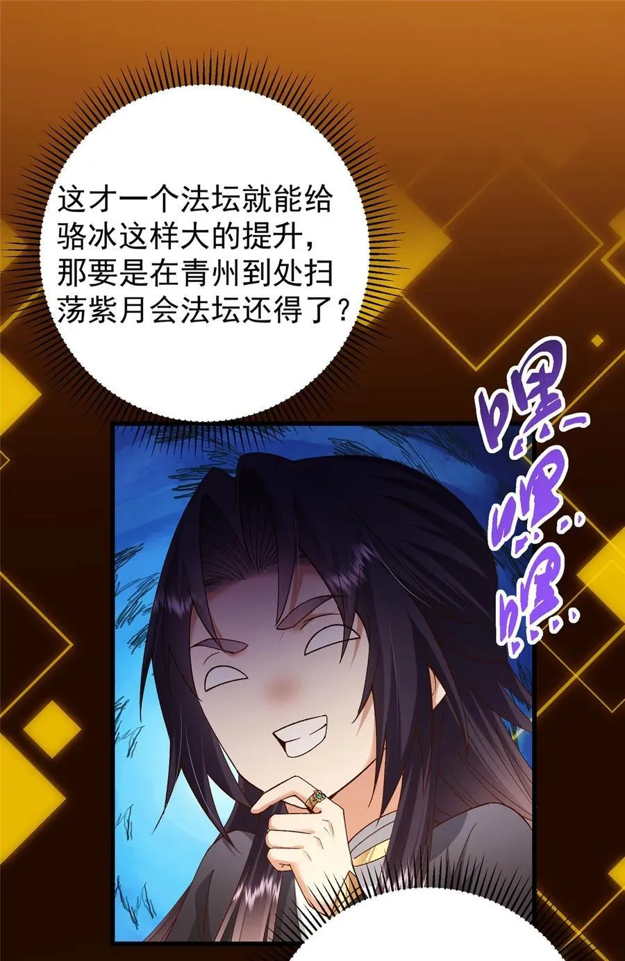 408 破境速度快得出奇35