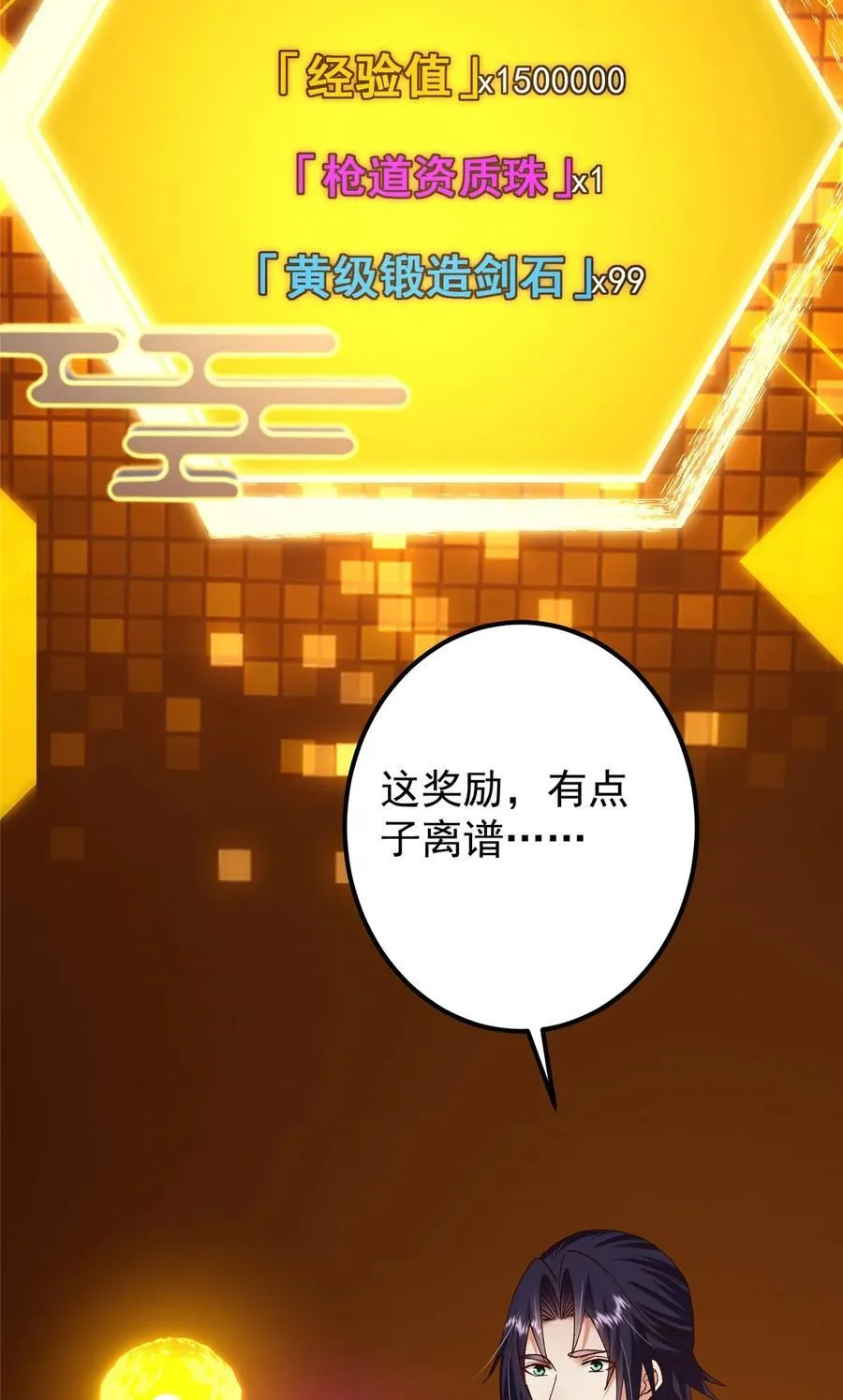408 破境速度快得出奇38