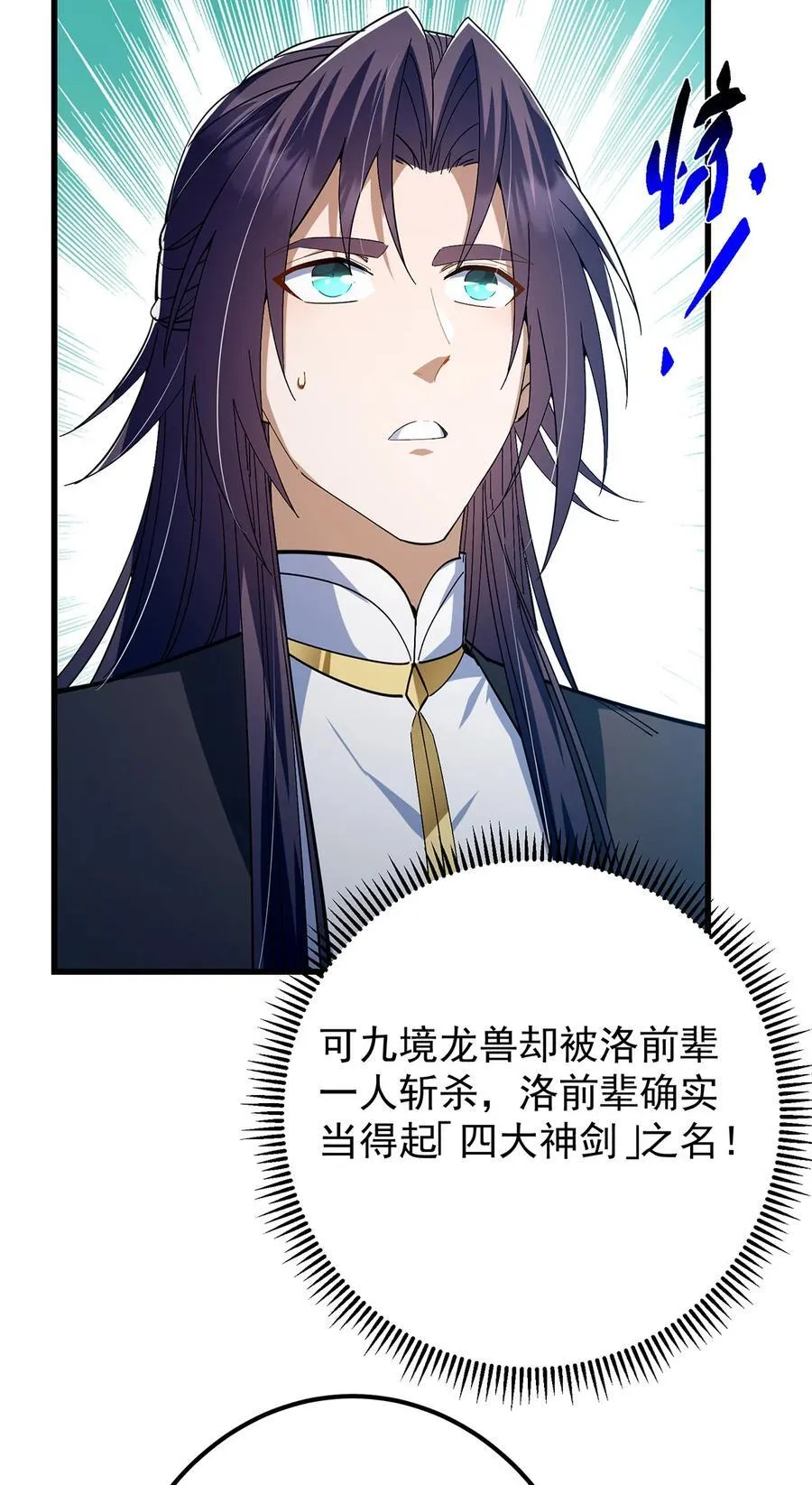 410 阴阳鹿族的因由43