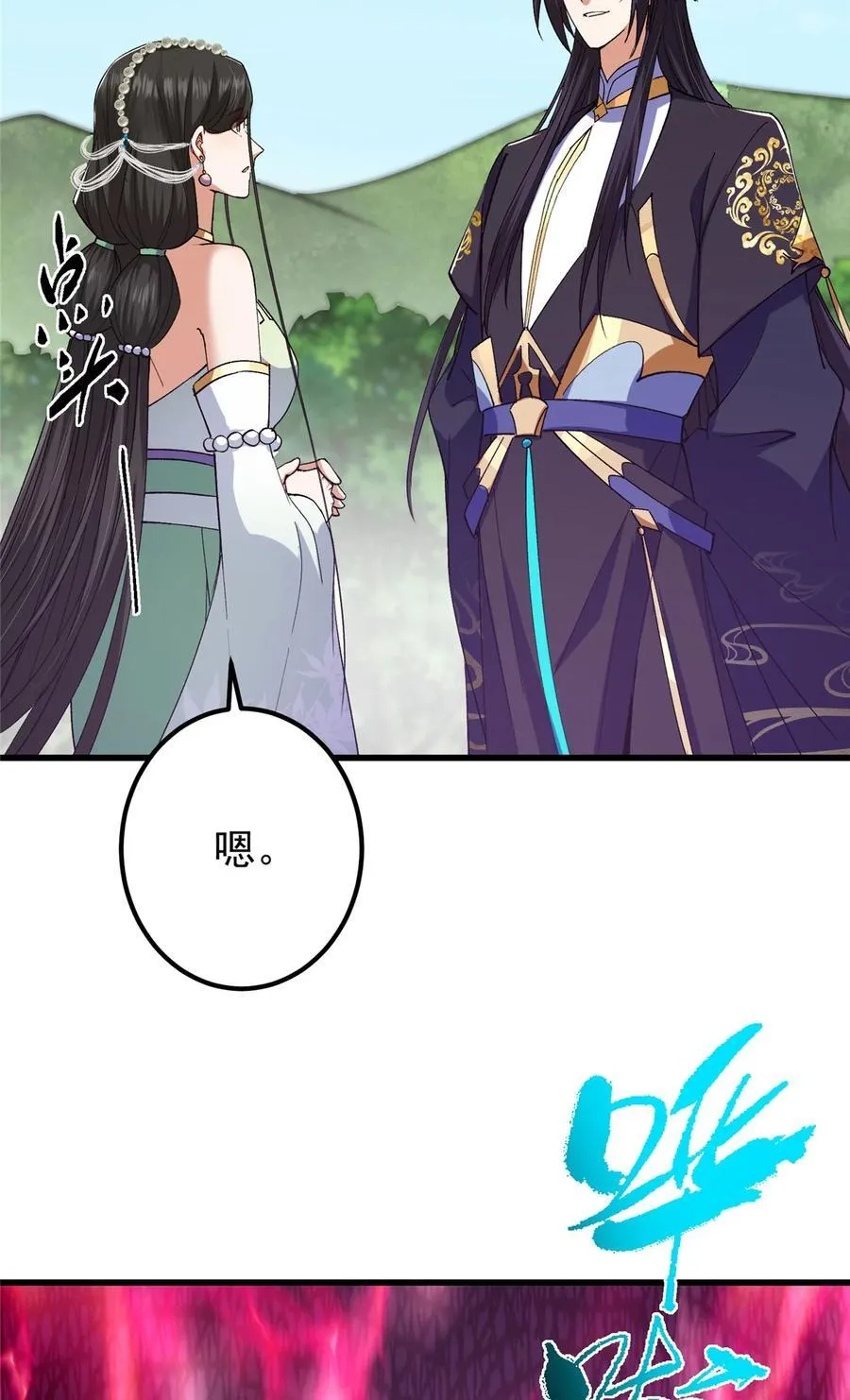 407 撒娇的上古大妖46