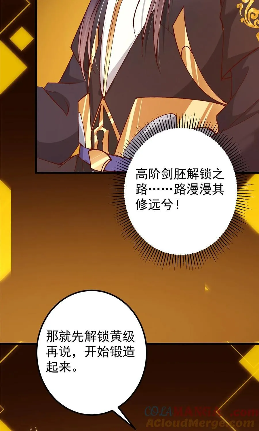 408 破境速度快得出奇18