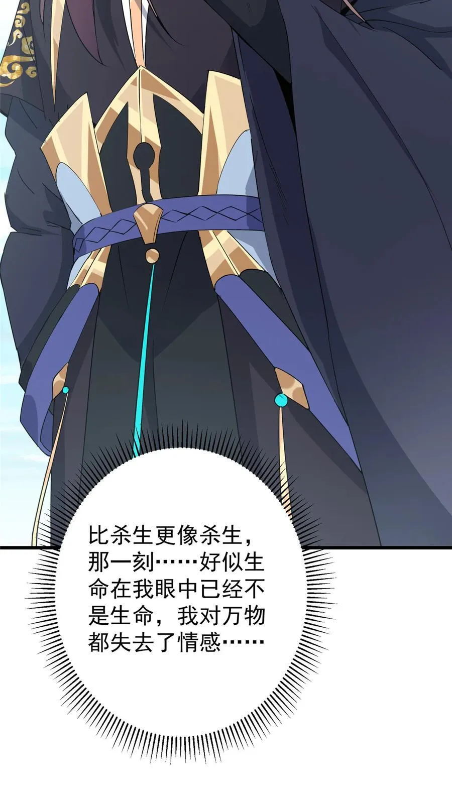407 撒娇的上古大妖22