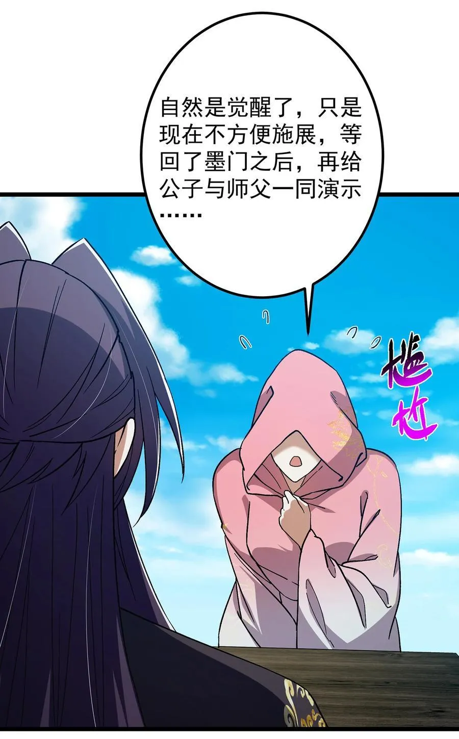 418 嫉妒正在滋长发芽7