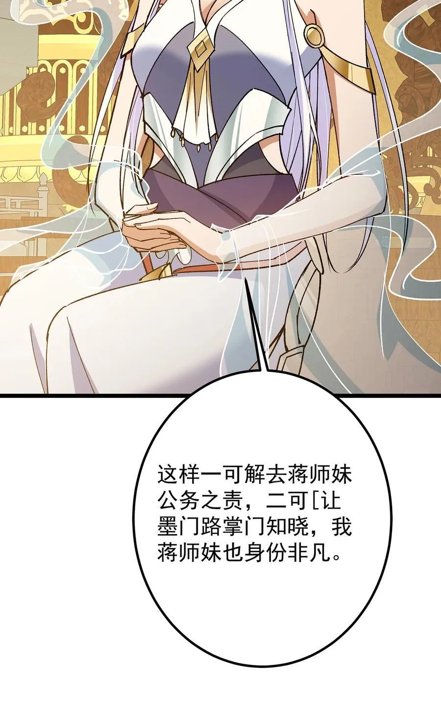 418 嫉妒正在滋长发芽55