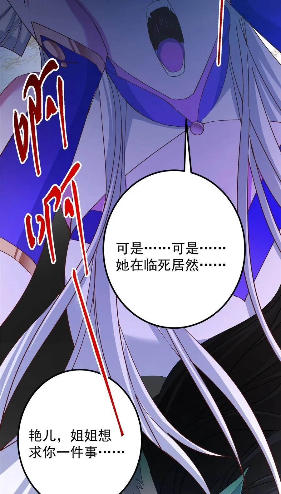 414 洛冰的身世揭秘！56