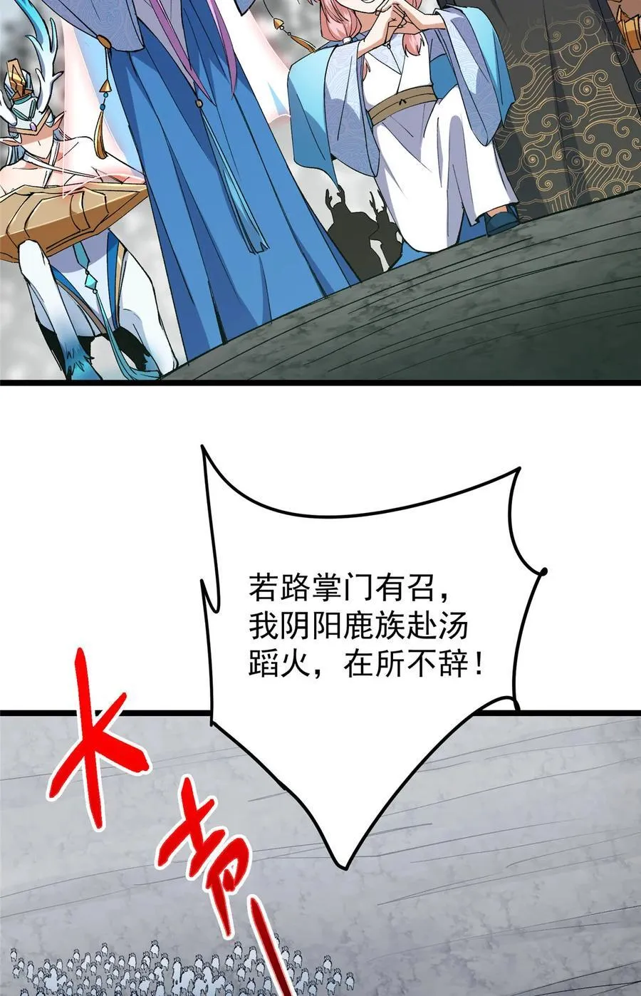 416 顶级大妖之族！13