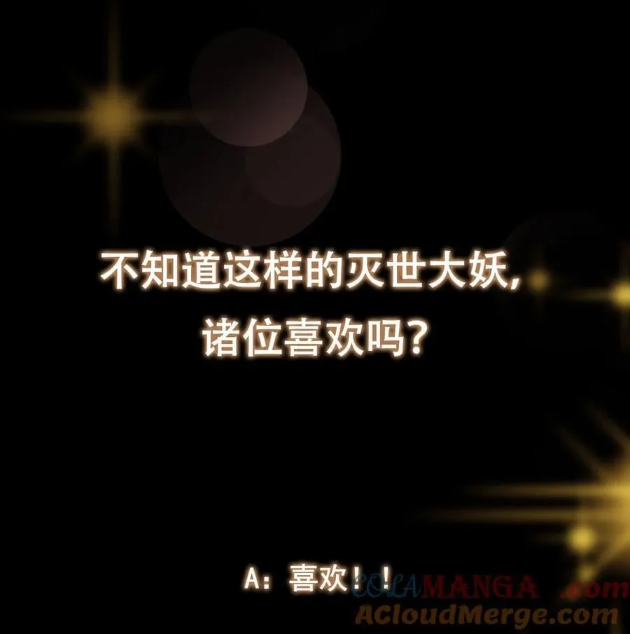 413 让人面红耳赤的大妖72