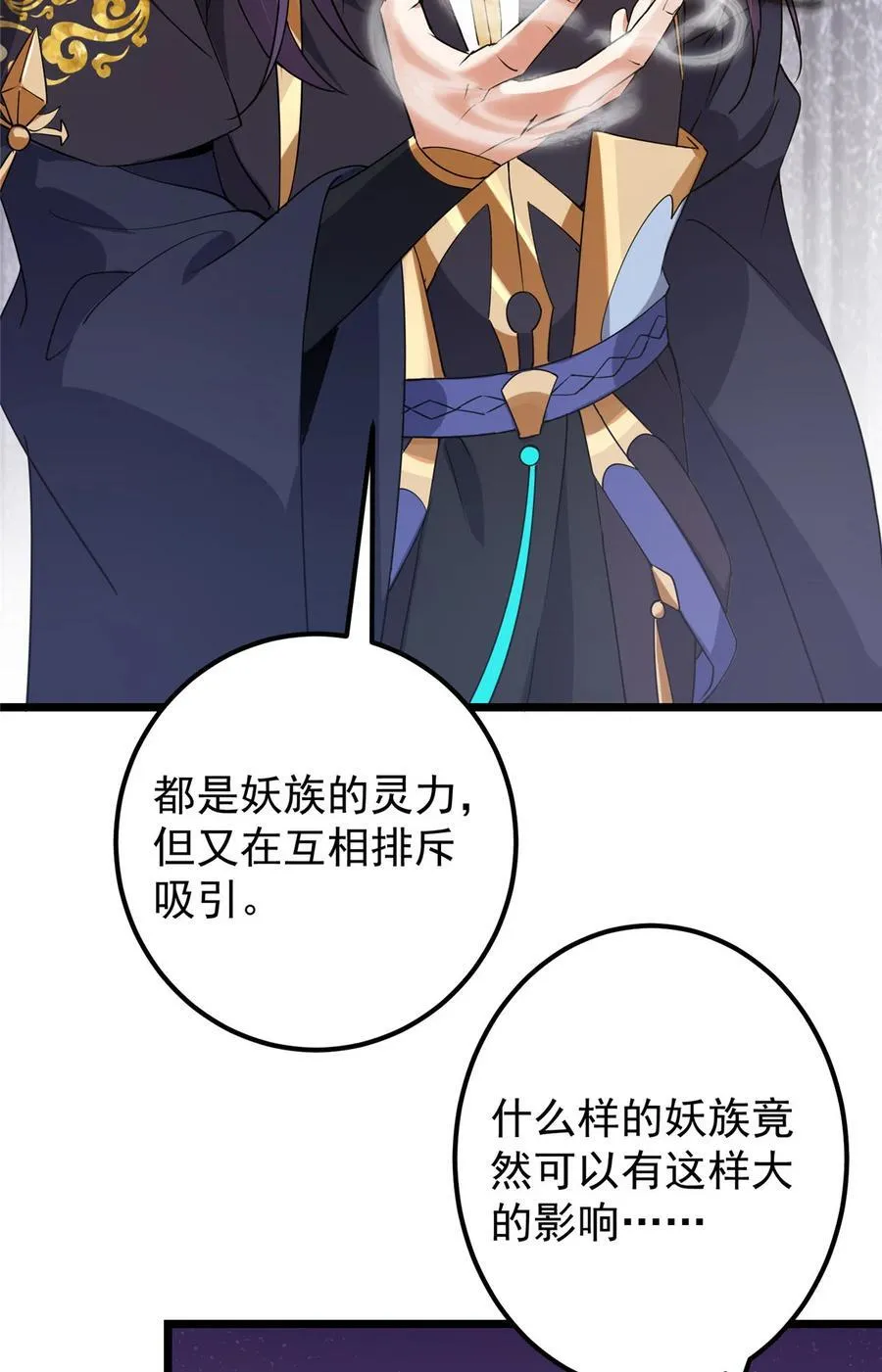 409 黑白分明的诡林37