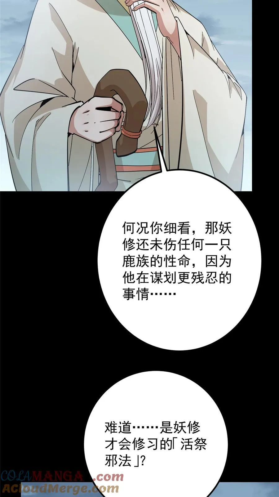 412 请人族前辈搭救我族！6