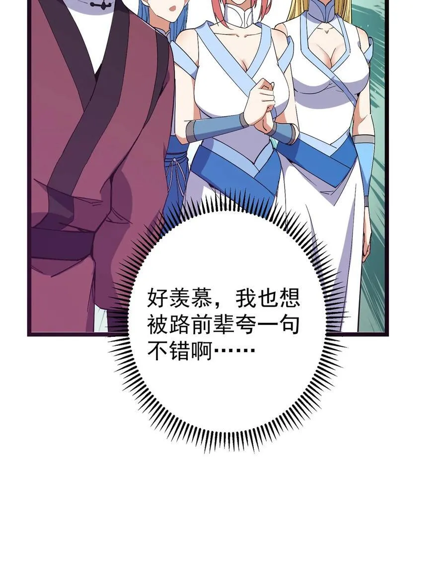 416 顶级大妖之族！26