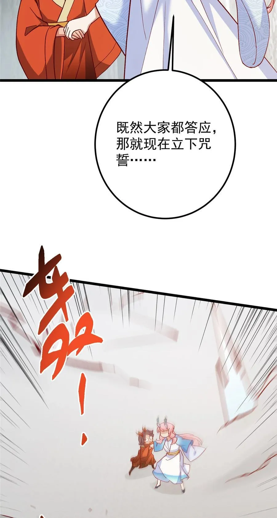 411 鹬蚌相争渔翁得利41