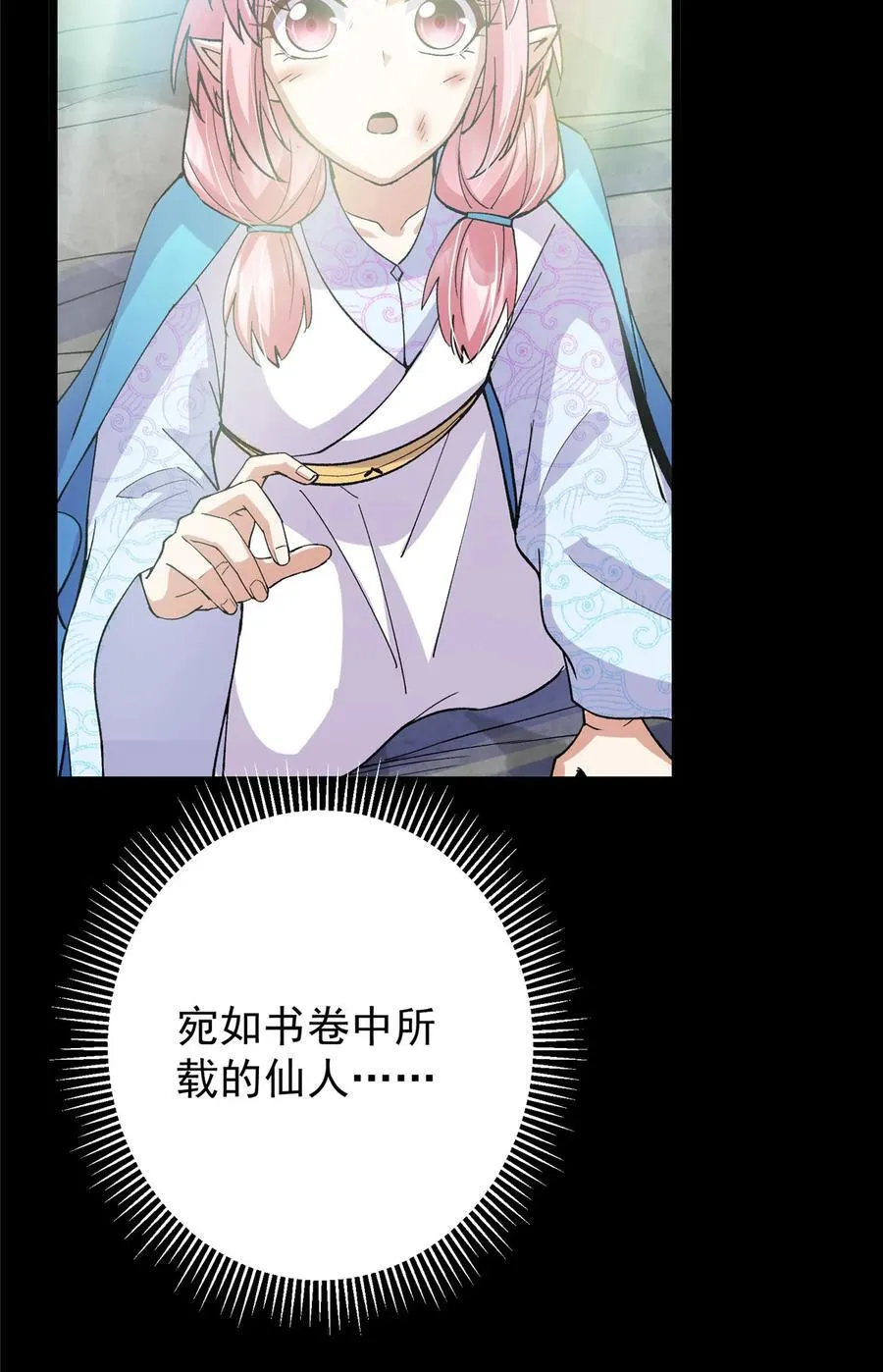 412 请人族前辈搭救我族！52