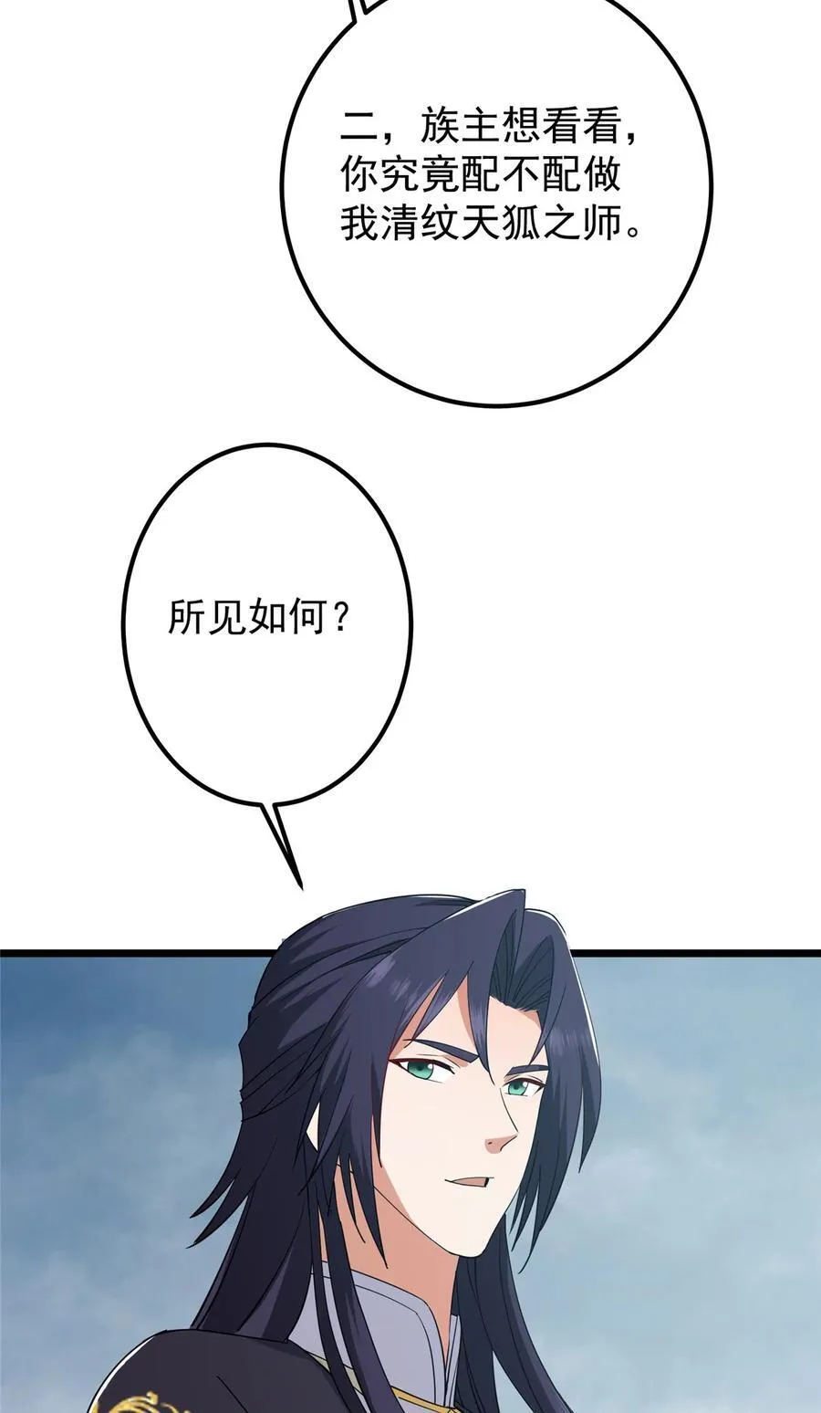 416 顶级大妖之族！62