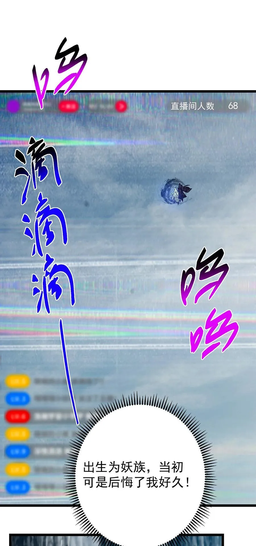 413 让人面红耳赤的大妖41