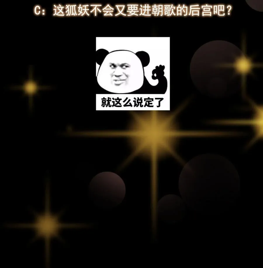 413 让人面红耳赤的大妖74