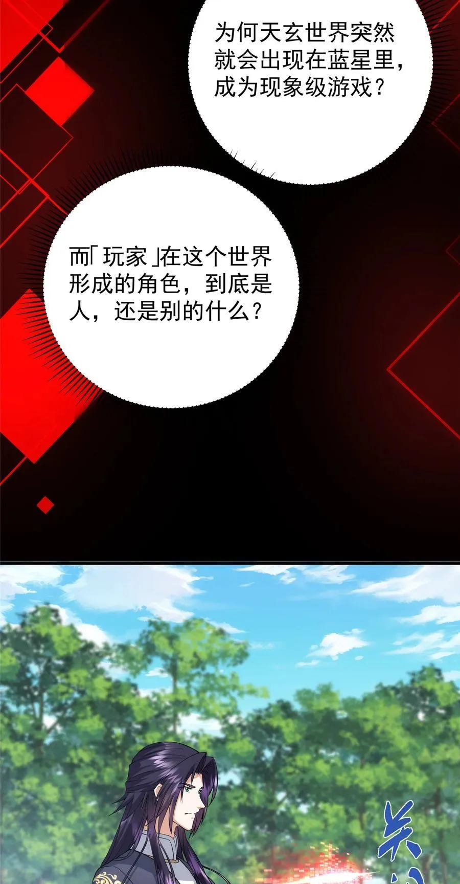 407 撒娇的上古大妖26