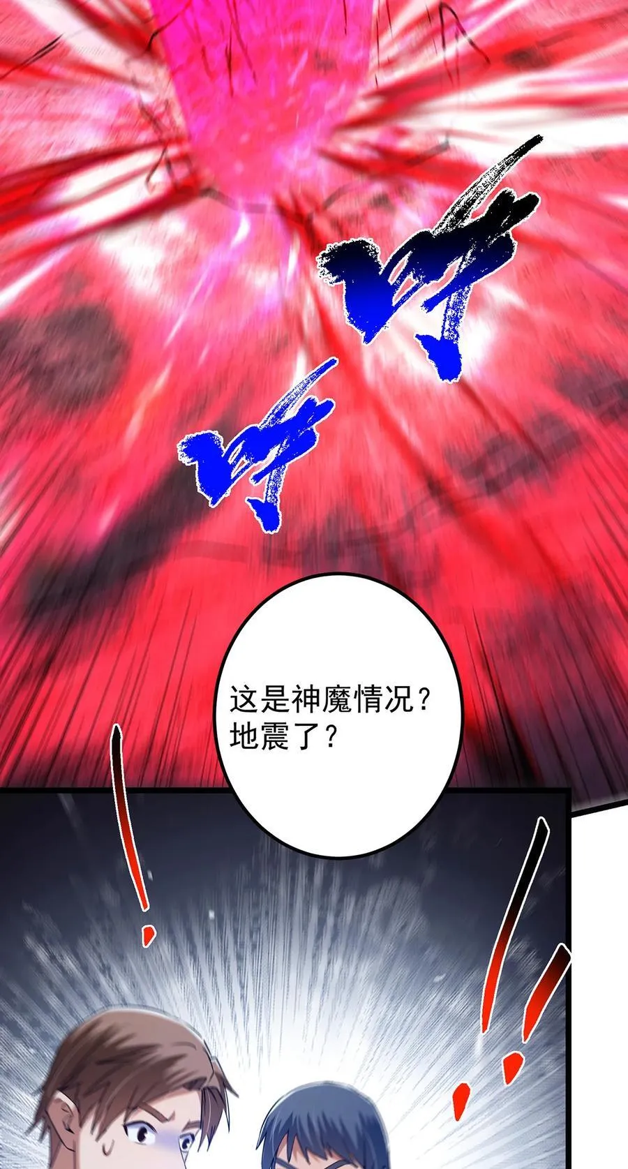 413 让人面红耳赤的大妖47