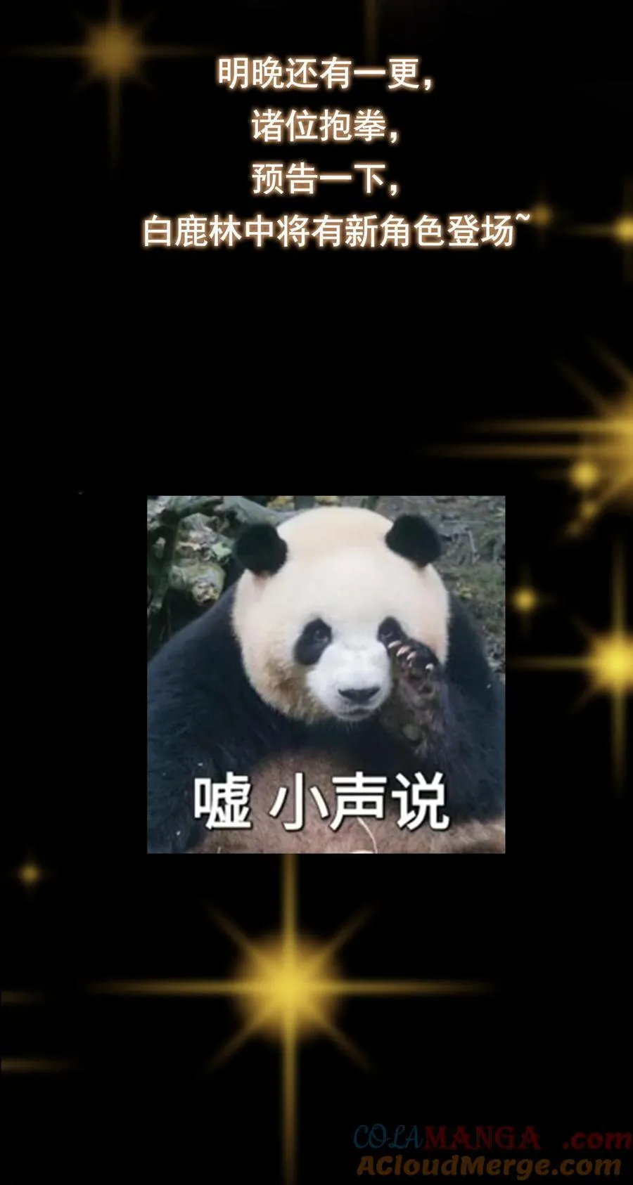407 撒娇的上古大妖66