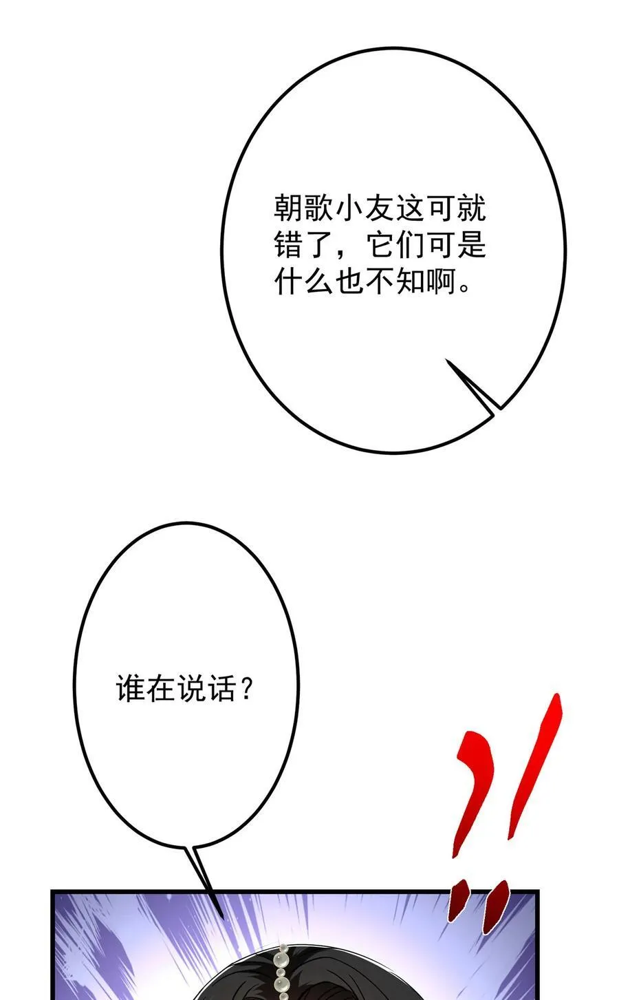 409 黑白分明的诡林70