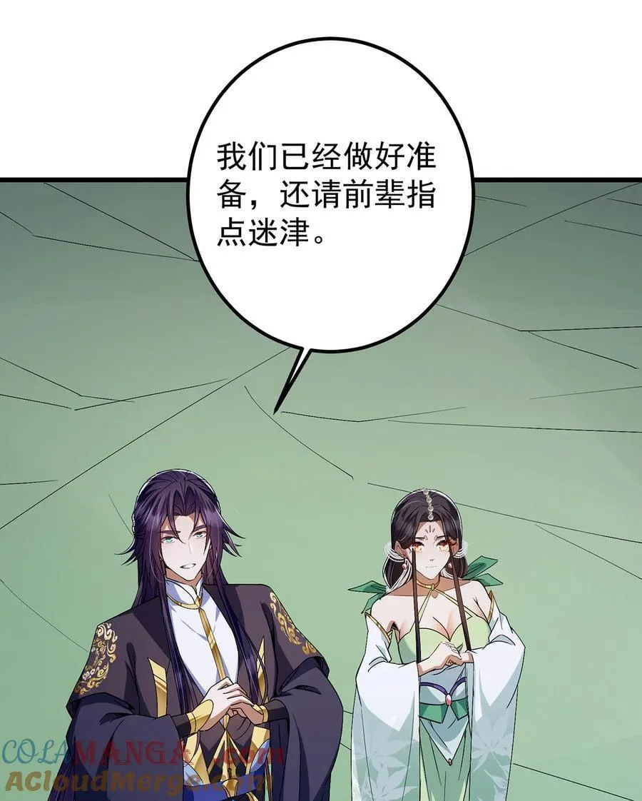 410 阴阳鹿族的因由24