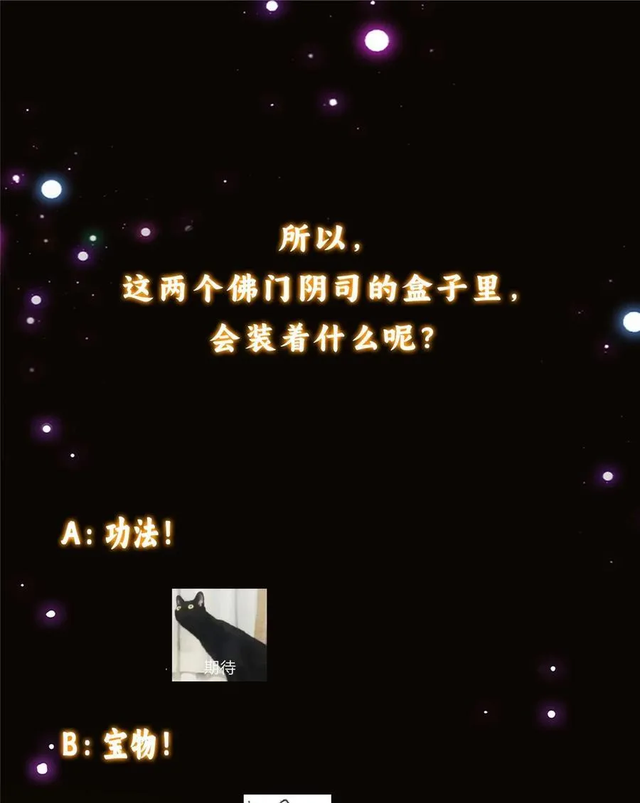 408 破境速度快得出奇67