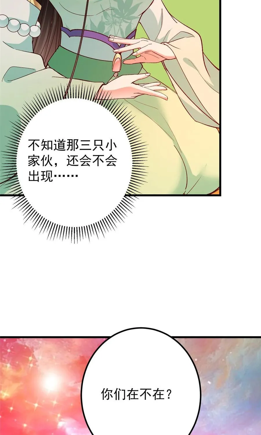 408 破境速度快得出奇23