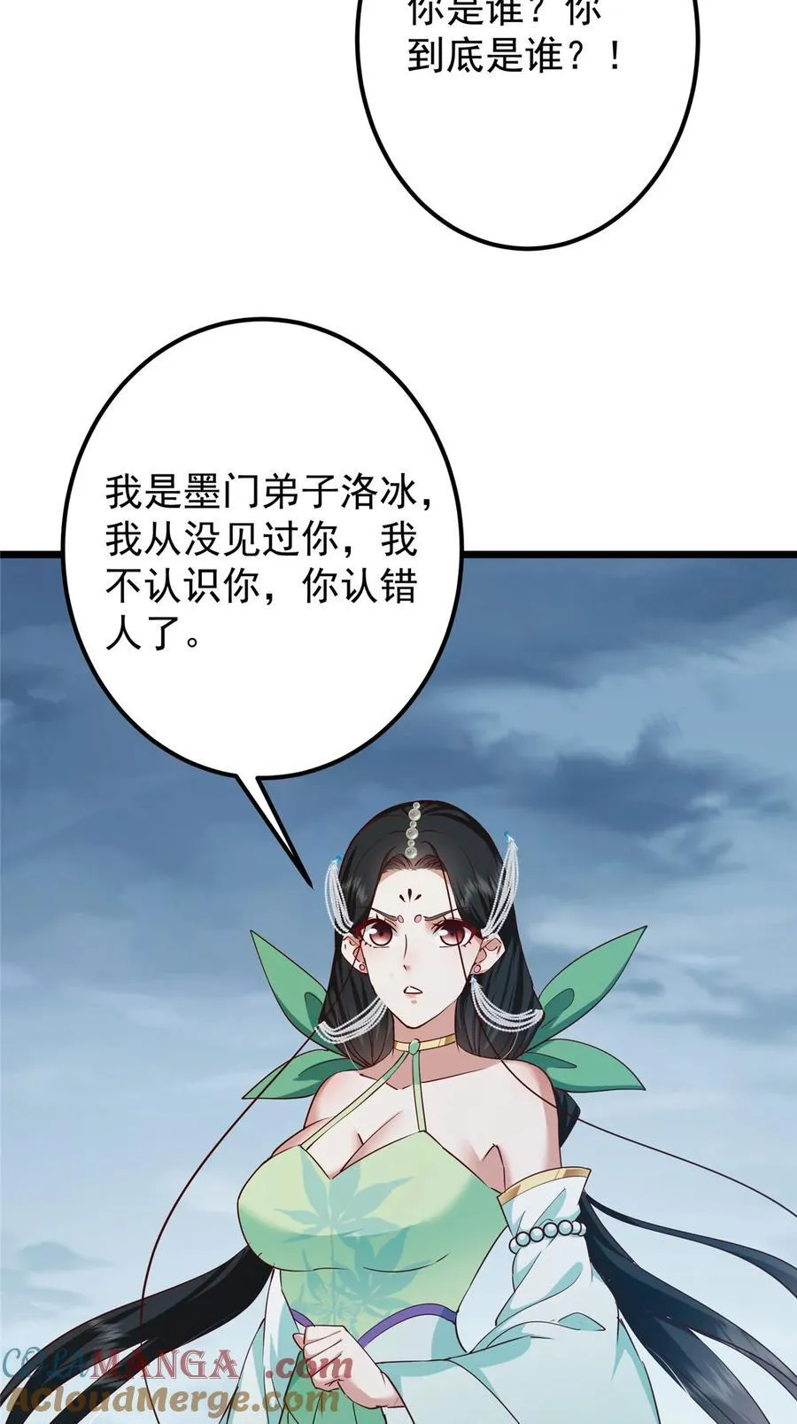 414 洛冰的身世揭秘！30