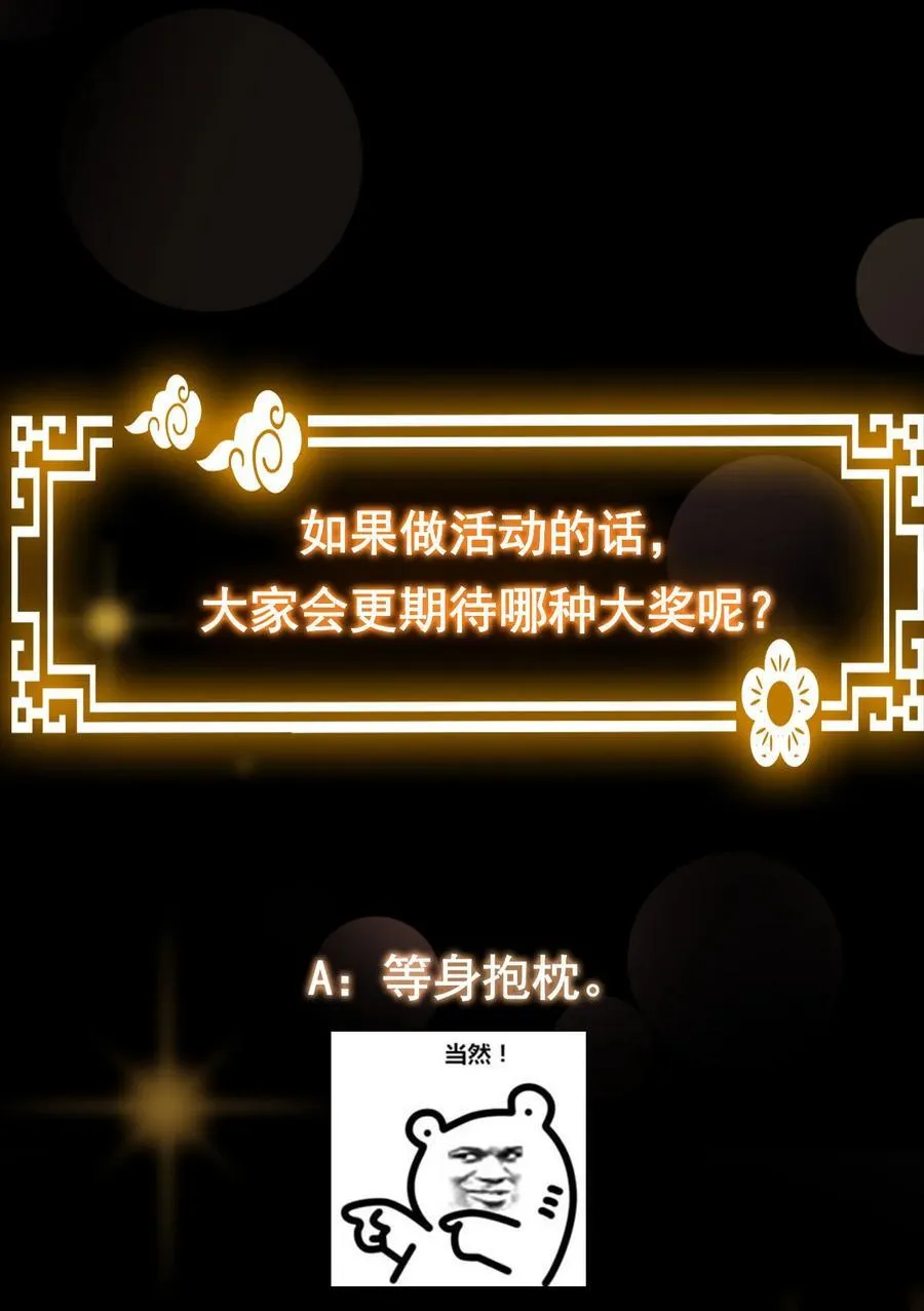 409 黑白分明的诡林82