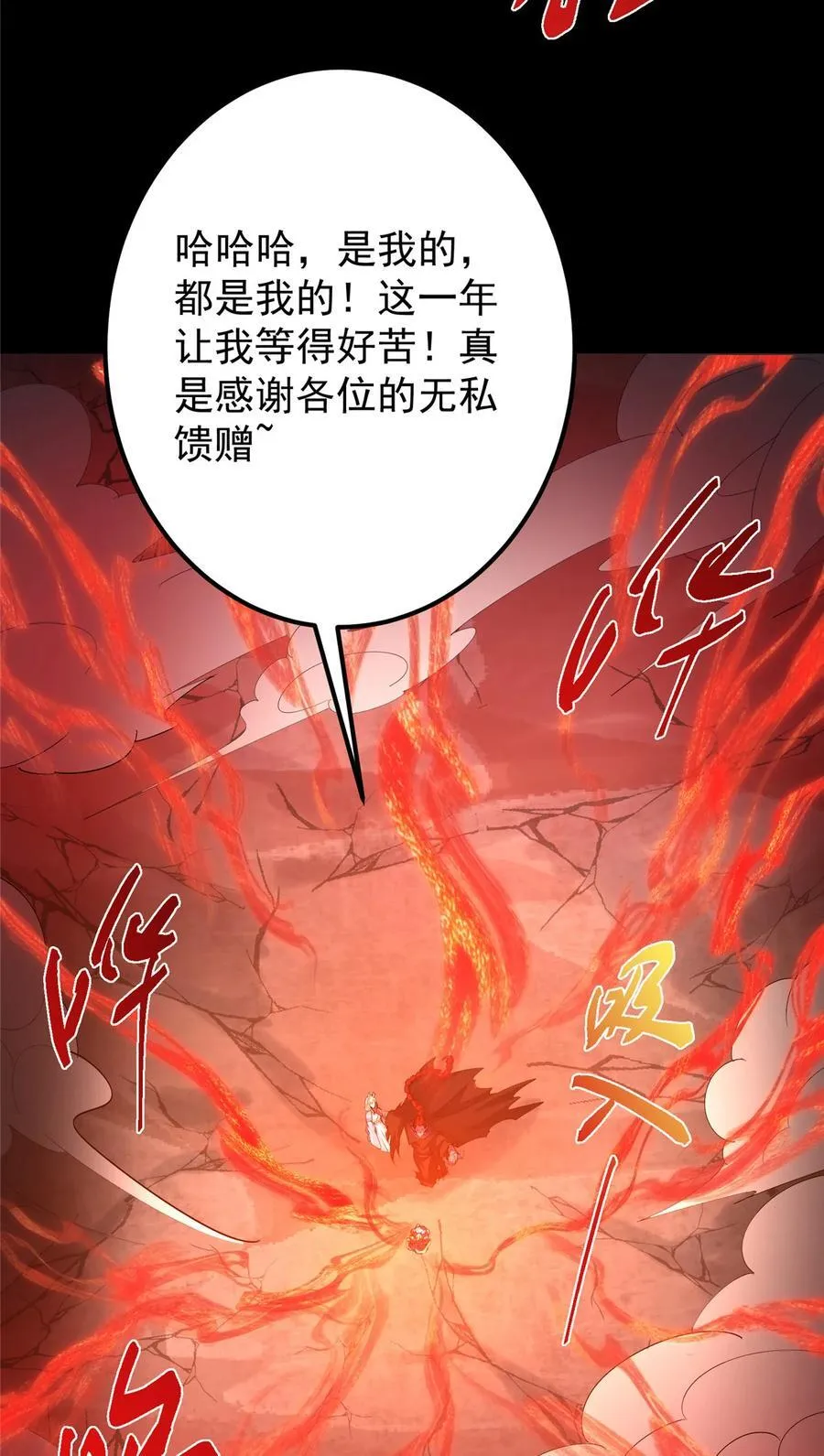 412 请人族前辈搭救我族！17