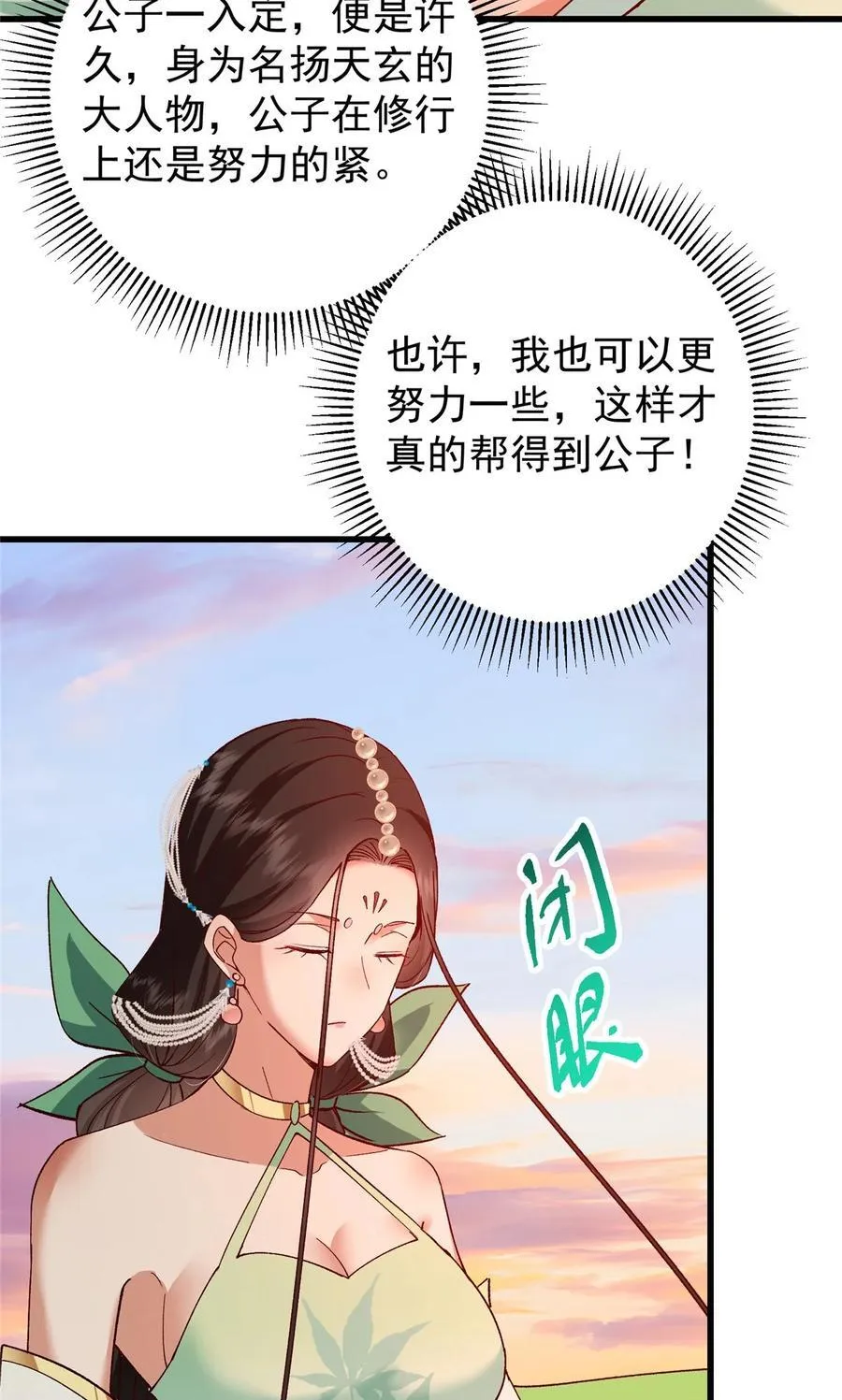 408 破境速度快得出奇22