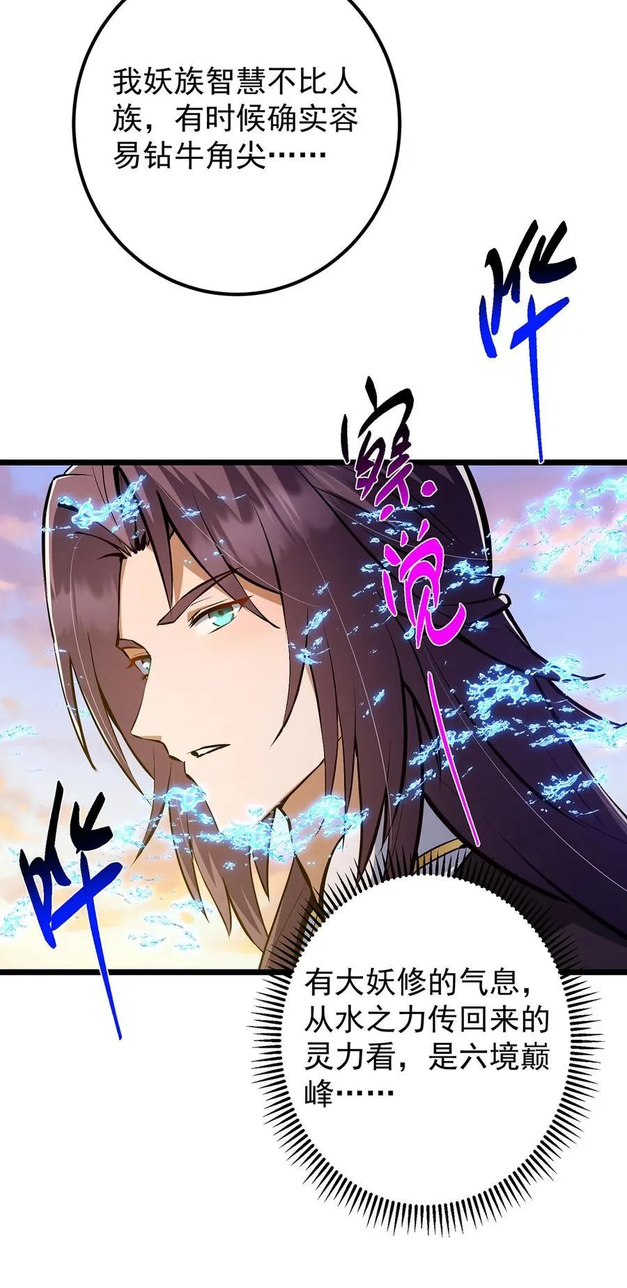 410 阴阳鹿族的因由70