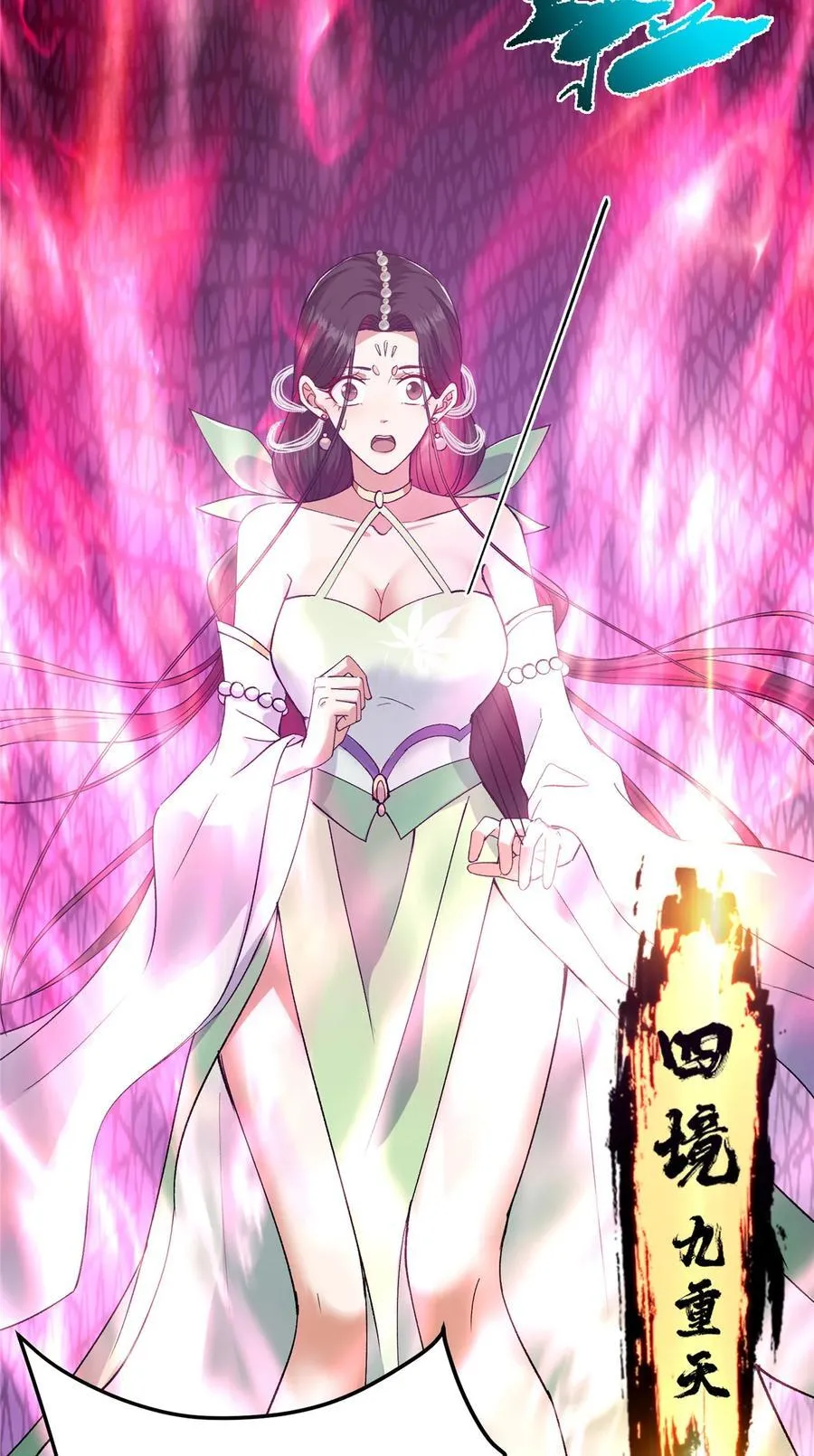 407 撒娇的上古大妖47