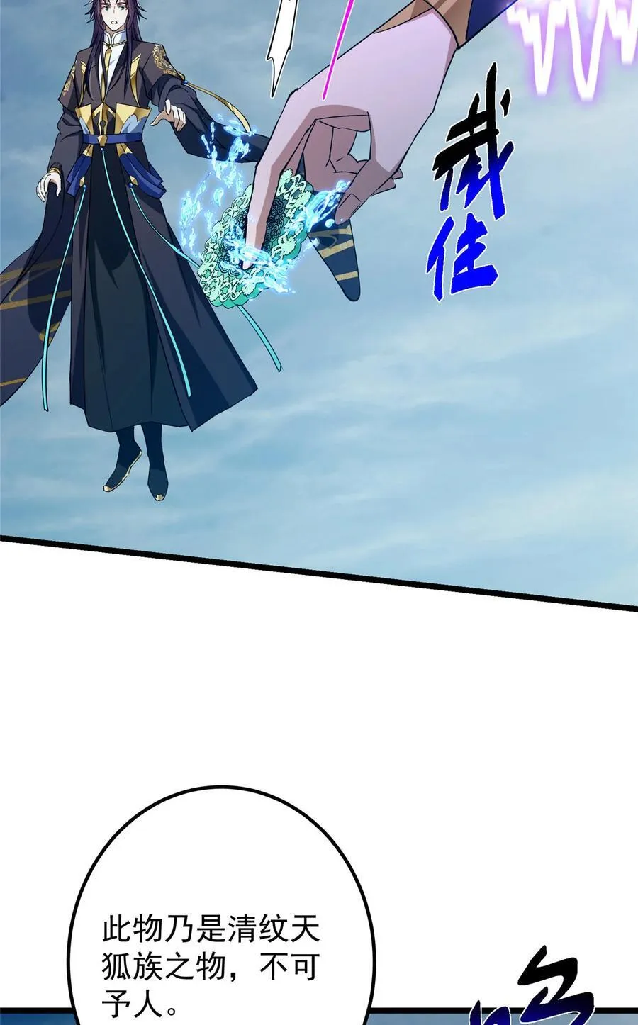 416 顶级大妖之族！29