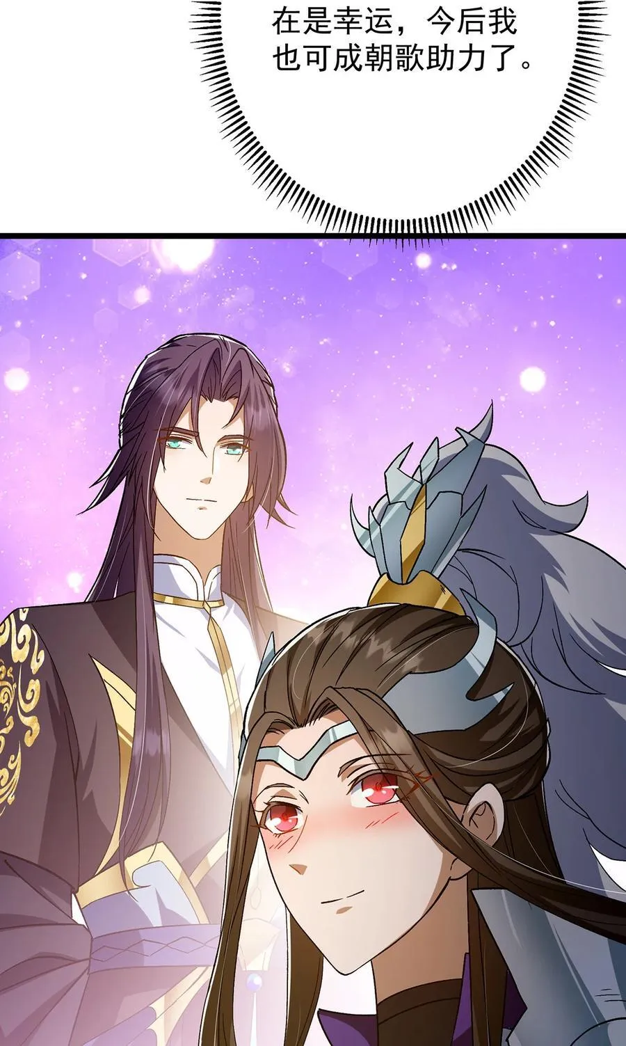 418 嫉妒正在滋长发芽29