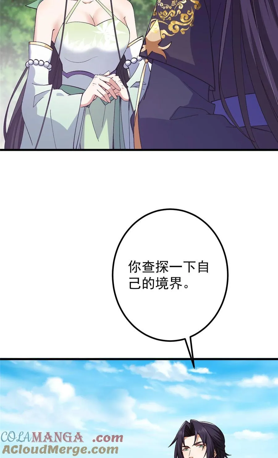 407 撒娇的上古大妖45