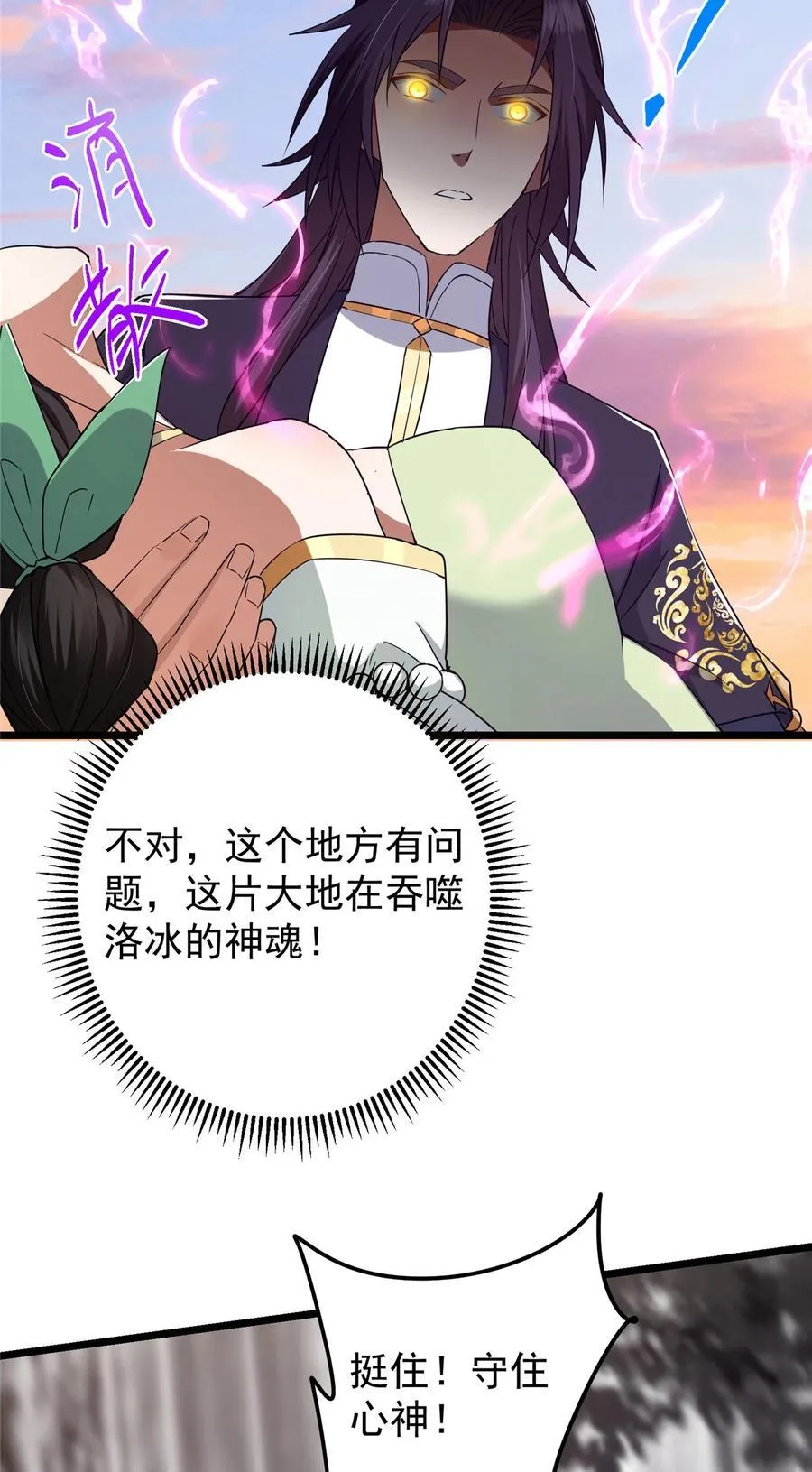 409 黑白分明的诡林58