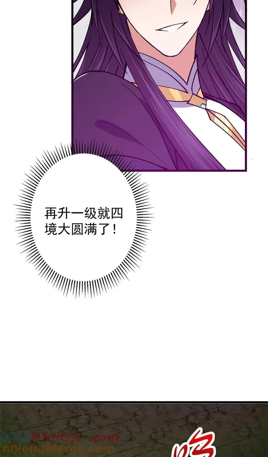 407 撒娇的上古大妖36