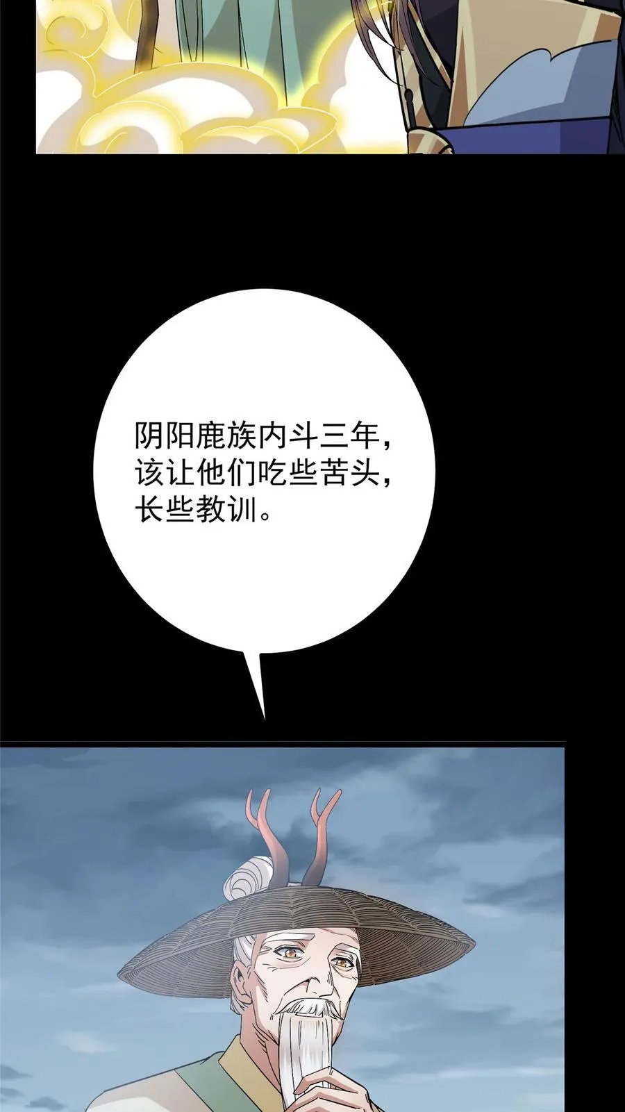 412 请人族前辈搭救我族！5