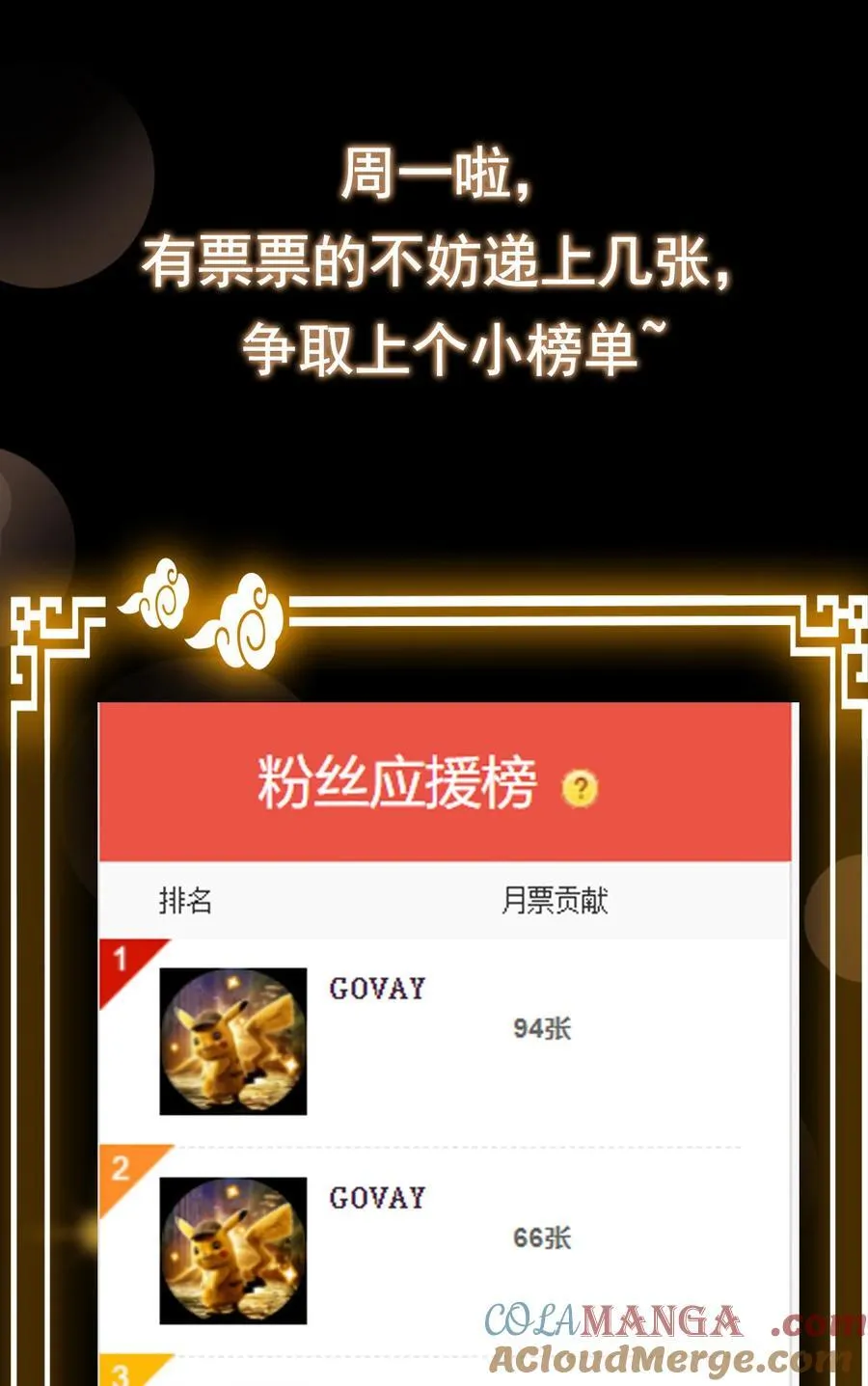 416 顶级大妖之族！84