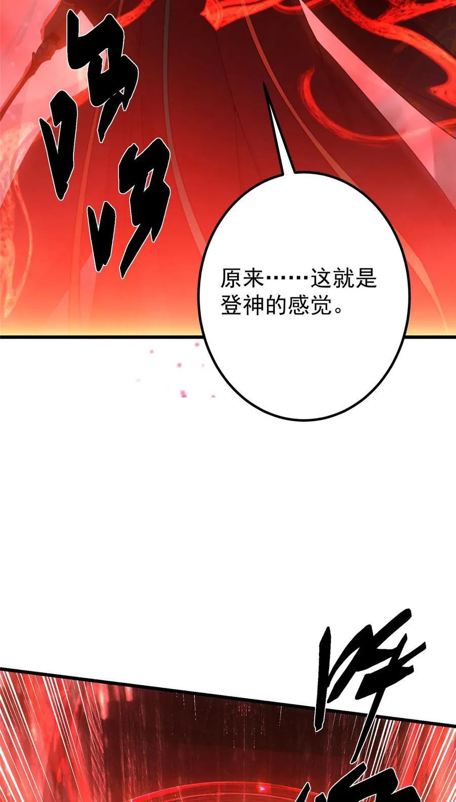 407 撒娇的上古大妖14
