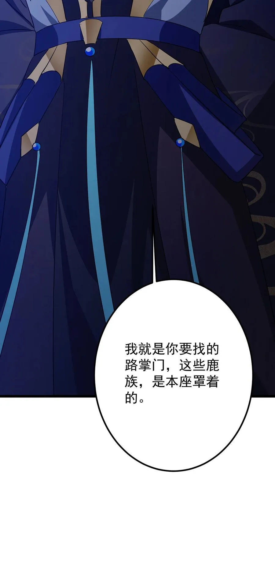 413 让人面红耳赤的大妖71