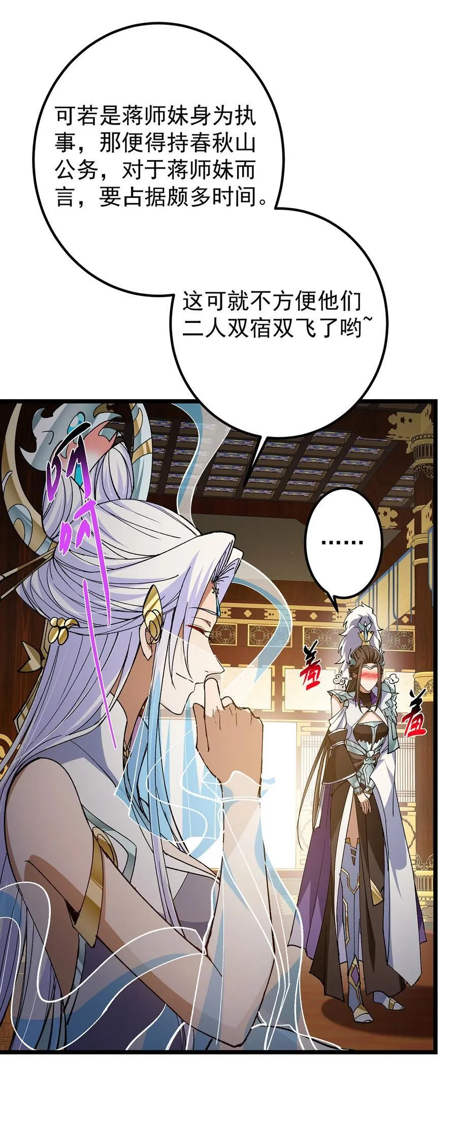 418 嫉妒正在滋长发芽52