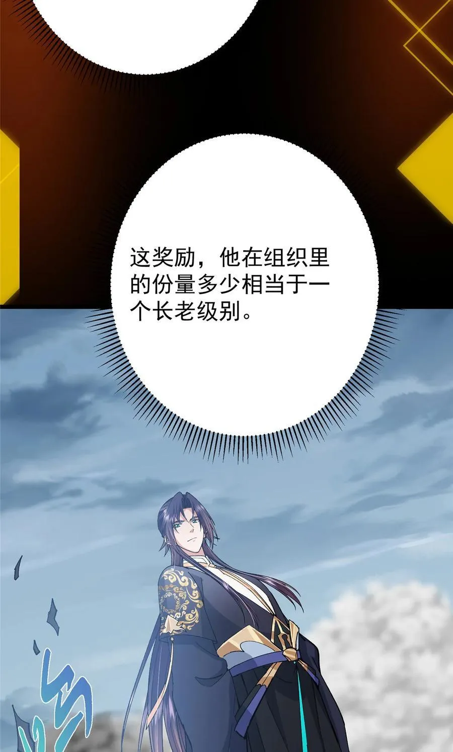 412 请人族前辈搭救我族！61