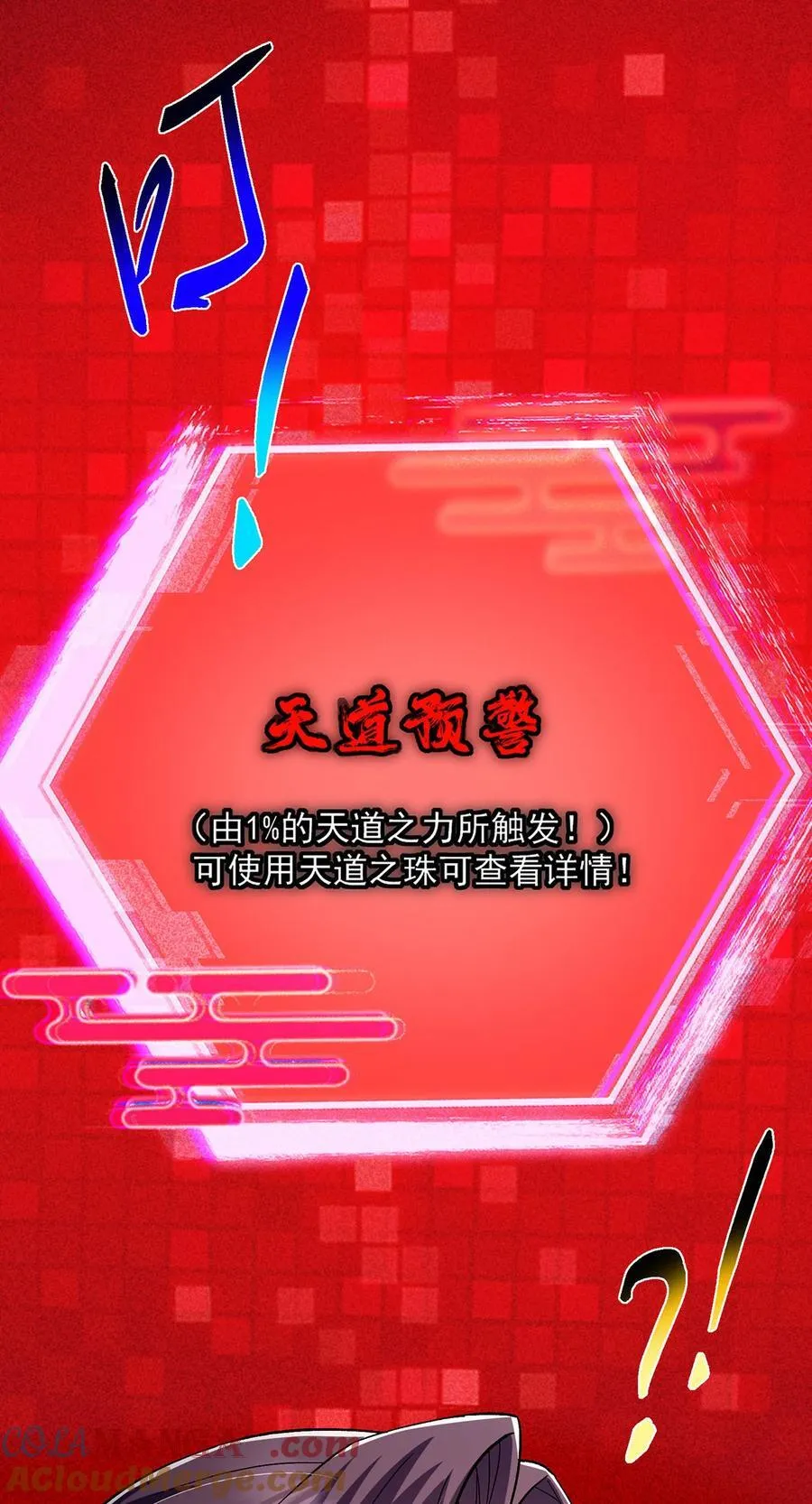 418 嫉妒正在滋长发芽9