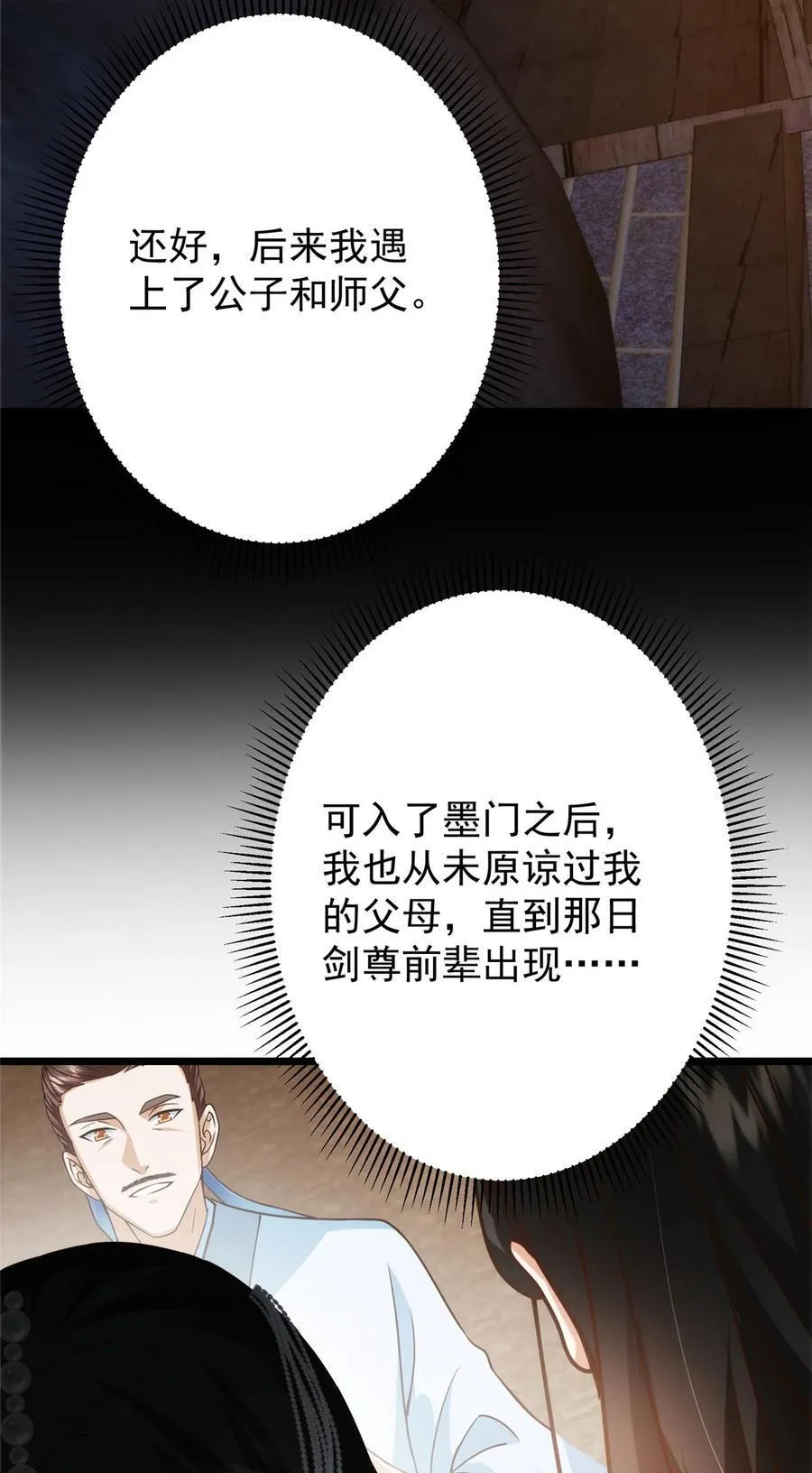 414 洛冰的身世揭秘！47