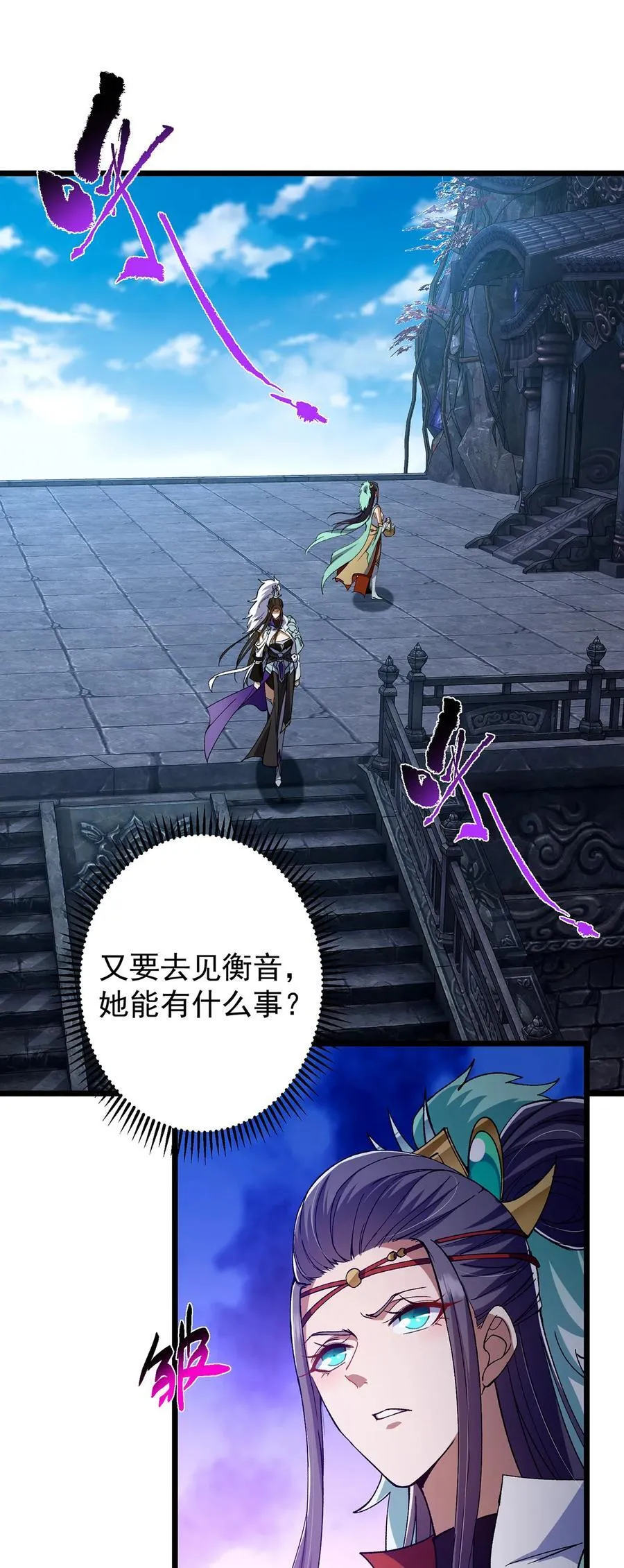 418 嫉妒正在滋长发芽37